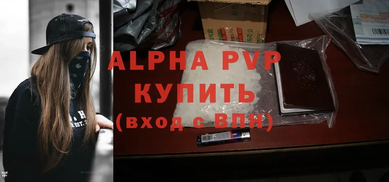 Alpha PVP Соль  Ставрополь 