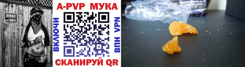 купить   гидра tor  darknet как зайти  Ставрополь  Alpha-PVP мука 