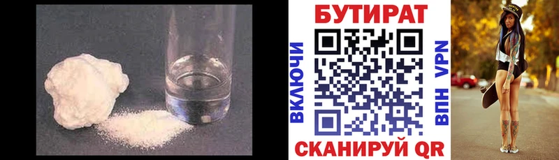 это какой сайт  Ставрополь  БУТИРАТ оксана  как найти закладки 