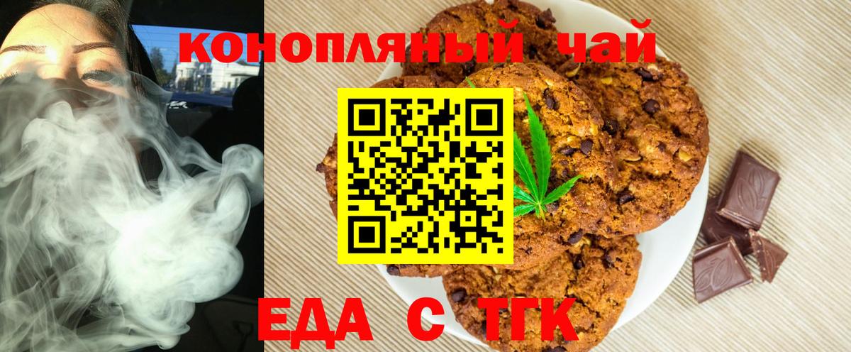 Canna-Cookies марихуана Ставрополь