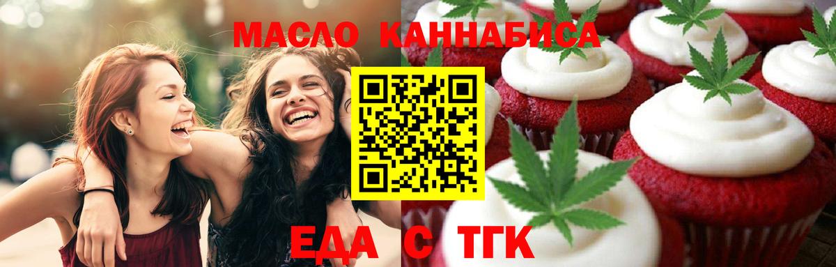 Canna-Cookies конопля  Вход с VPN  Ставрополь 