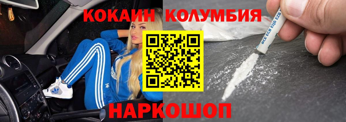 COCAIN 97% Ставрополь