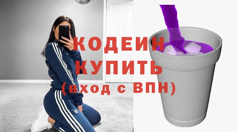 Codein Purple Drank  даркнет сайт  Ставрополь 