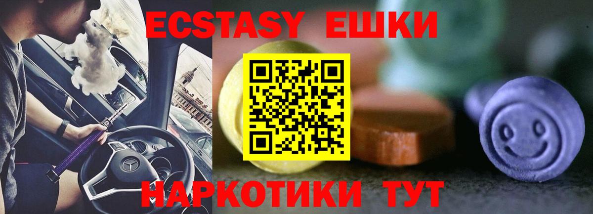 Экстази  ЭКСТАЗИ Дубай  ЭКСТАЗИ диски  Вход с VPN  Ставрополь 