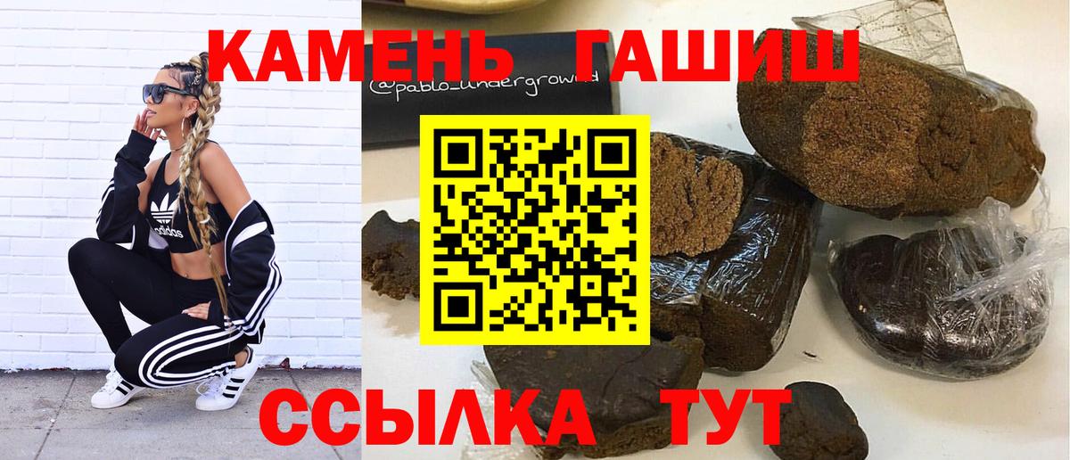 ГАШИШ гарик Ставрополь