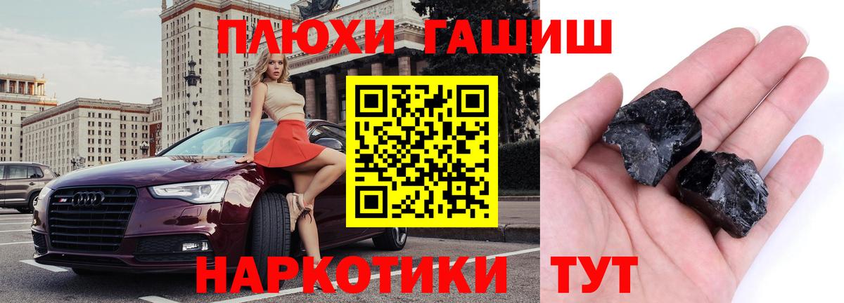 Гашиш гарик  Вход с VPN  ГАШ  Ставрополь 