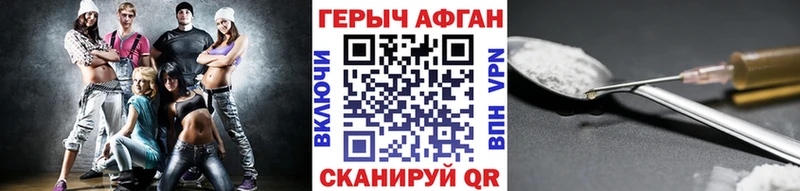 даркнет сайт  мега ССЫЛКА  Героин Heroin  Ставрополь 