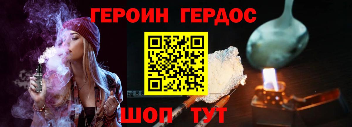 Героин Афган  ГЕРОИН  Ставрополь  Вход с VPN 