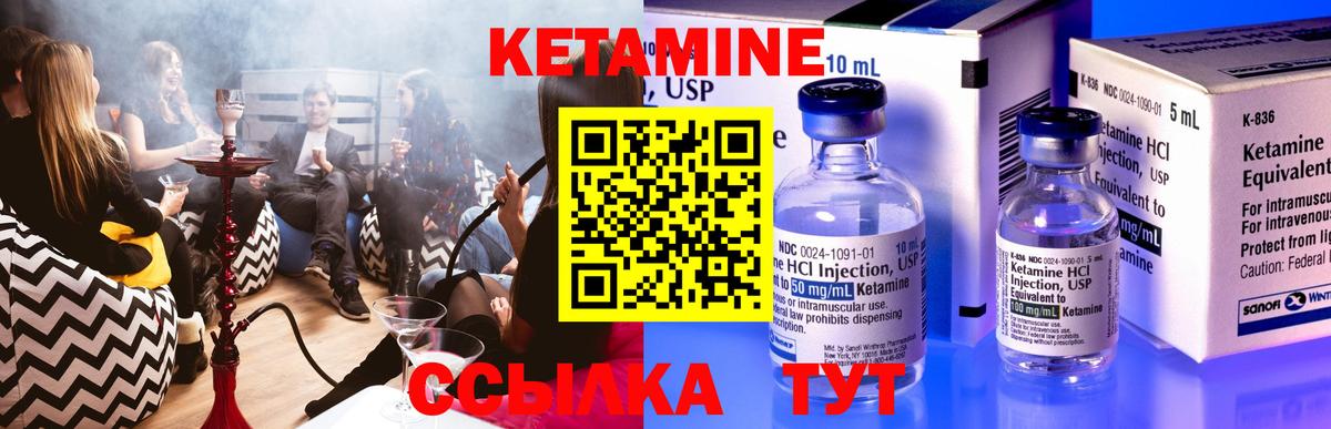 Кетамин VHQ  Кетамин ketamine  Вход с VPN  Ставрополь 