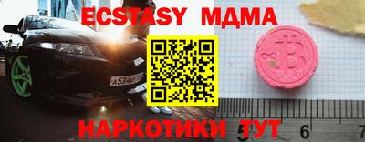 мяу мяу кристалл Изобильный