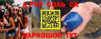 прущие крисы Ипатово