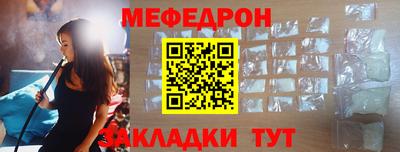 мяу мяу кристалл Изобильный