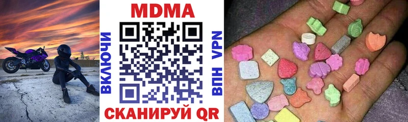 MDMA кристаллы  кракен   Ставрополь 