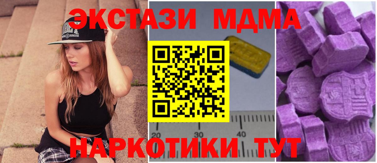 MDMA кристаллы  Вход с VPN  Ставрополь  МДМА кристаллы 