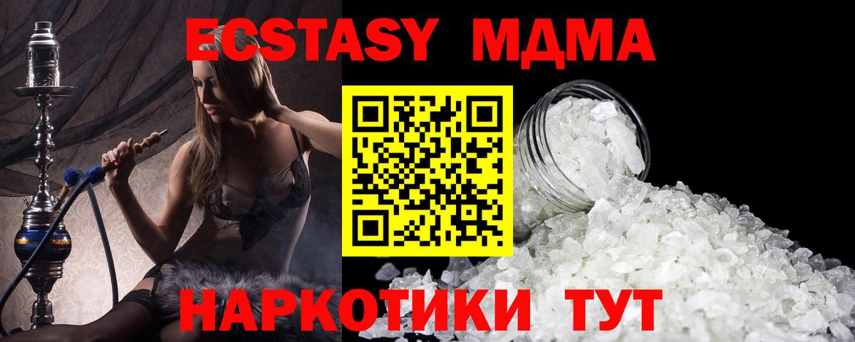 Вейп ТГК  Метамфетамин  КОКАИН  Ставрополь  ГАШ  Продажа наркотиков  LSD-25  ГАШИШ  Вход с VPN  Каннабис  ГЕРОИН  A-PVP СК кристаллы  МЕФ  Мефедрон   МДМА 