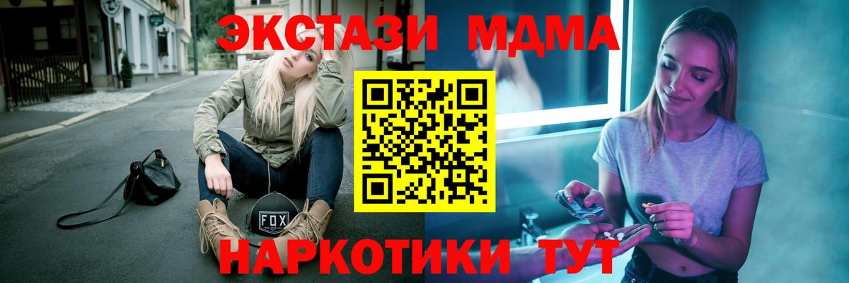 МДМА VHQ Ставрополь