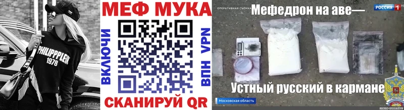 Мефедрон мука  Ставрополь 