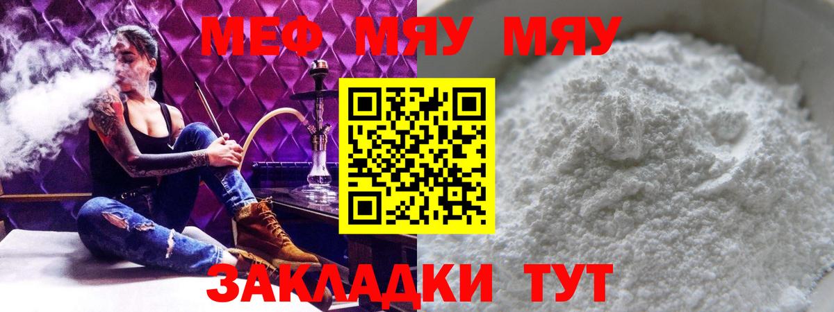 Ставрополь  Меф мяу мяу  МЕФ  Вход с VPN  Мефедрон 4 MMC 