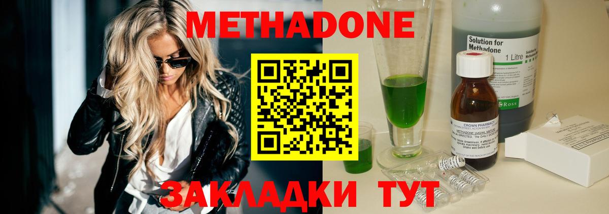 МЕТАДОН мёд  МЕТАДОН мёд  Вход с VPN  Ставрополь 