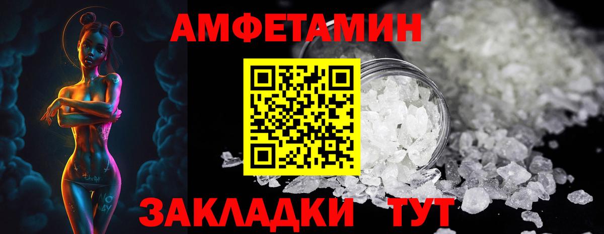 Ставрополь  Метамфетамин Methamphetamine  Вход с VPN 