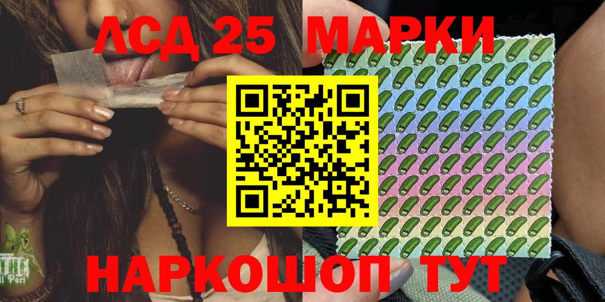 Марки NBOMe 1500мкг Ставрополь