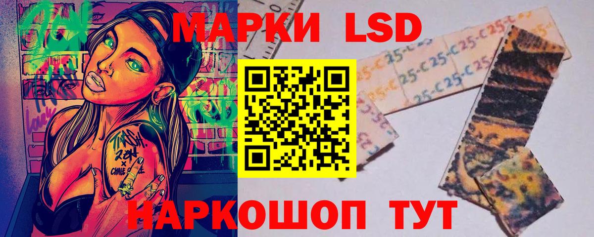 Марки 25I-NBOMe  Марки N-bome 1,5мг  Вход с VPN  Ставрополь 
