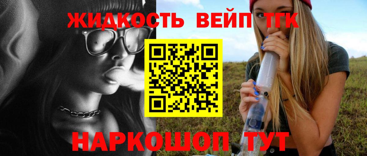 ТГК концентрат Ставрополь