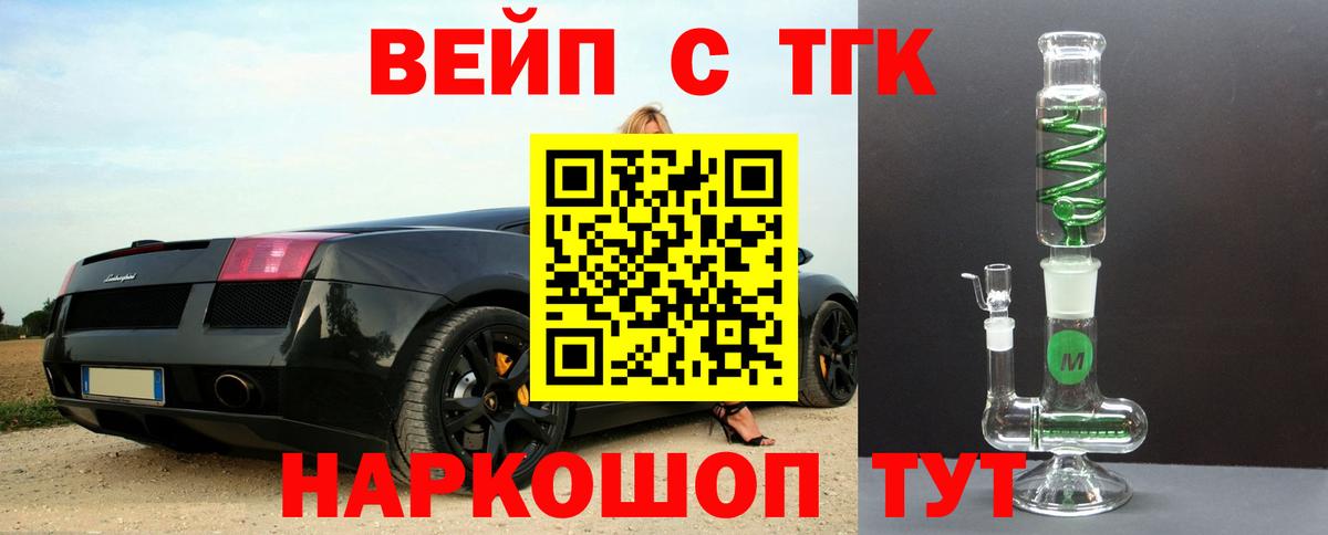 Дистиллят ТГК вейп  ТГК THC oil  Вход с VPN  Ставрополь 