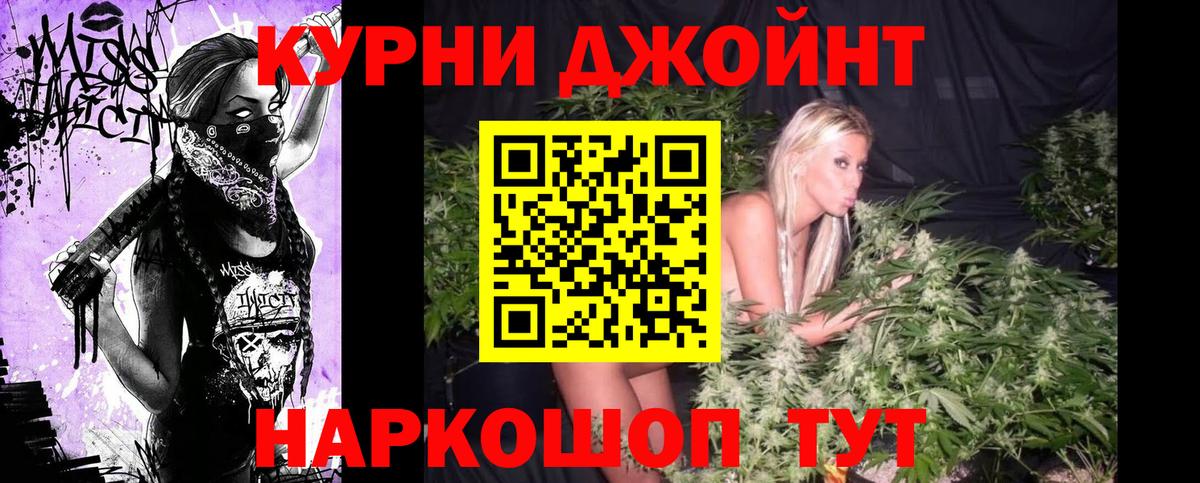 Бошки Шишки Amnesia Ставрополь